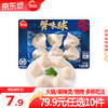 思念 潮汕咸蛋黄牛肉丸 虾丸 香菇贡丸 火锅丸料 丸子食材套餐 关东煮 蟹味球120g