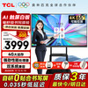 TCL 会议平板一体机65英寸  商用智慧屏V50E+传屏器+支架