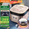 苏泊尔 SF40FC873 电饭煲 4L 香槟金色