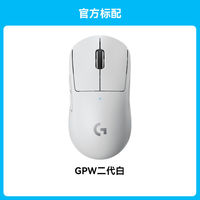 百亿补贴：罗技 logitech GPW二代无线游戏鼠标gpw狗屁王台式机黑色粉色轻量化2代