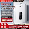 万家乐 T8燃气热水器家用天然气16升水量伺服器智能恒温强排式洗澡