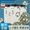 恋凝香 茉莉花茶 特级 罐装