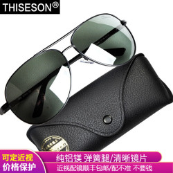 砾石 THISESON 太阳镜男款 纯铝镁蛤蟆眼镜 黑色款-黑绿清透片