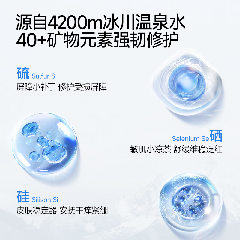 弥玥泉补水喷雾200ml*1瓶保湿爽肤水温泉水