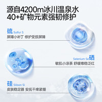 弥玥泉补水喷雾200ml*1瓶保湿爽肤水温泉水