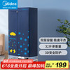 美的 干衣机 430L 32斤大容量