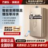万家乐 零冷水燃气热水器家用天然气16升/18L增压恒温即热旗舰店