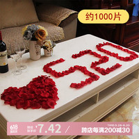 梦桥 B&D 红色仿真玫瑰花瓣 婚庆用品 1000片