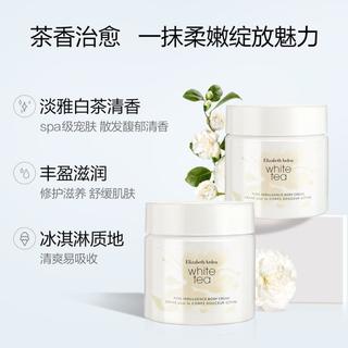 【淡雅清逸】雅顿馥郁白茶香水身体组套白茶身体乳持久留香