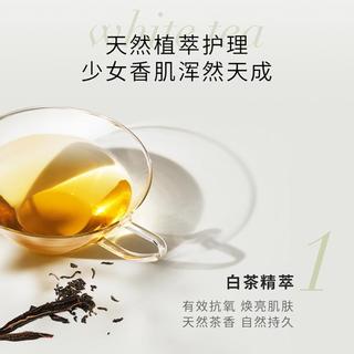 【淡雅清逸】雅顿馥郁白茶香水身体组套白茶身体乳持久留香