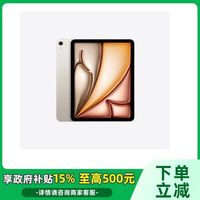 百亿补贴：苹果 Apple iPad Air 7256