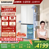 三星 SAMSUNG 501升三星AI神维纳斯冰箱 超薄嵌入式四开门一级能效变频三系统家用大容量