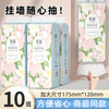 天微 悬挂式抽纸 140抽*10提（175mm*120mm） 送2个挂钩