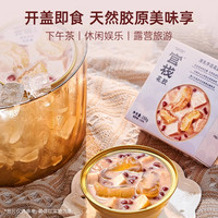 【临期特价】官栈金蝶花胶羹即食滋补港式下午茶150g*8碗礼盒