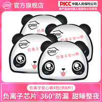OBB 官方正品夜用安心裤经期拉拉裤抑菌姨妈巾裤型卫生巾8条