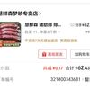 分享商品清单