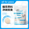 all for paws 玉米豆腐猫砂2.7kg