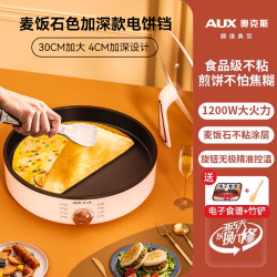奥克斯 煎饼果子机家用商用杂粮电鏊子烙饼不粘摊鸡蛋饼机手抓饼锅铛烤盘