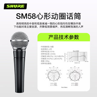 SHURE舒尔 SM58动圈人声有线麦克风 专业录音 家用K歌 舞台演出话筒吉他弹唱歌