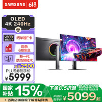 三星 SAMSUNG 玄龙骑士 G81SF LS27FG812SCXXF 27英寸 OLED G-sync FreeSync 显示器（3840×2160、240Hz、HDR400）