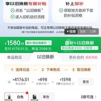 苹果 Apple iPhone 16e 5G手机 128GB 白色