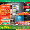 容声 509Pro智感双净十字四开门嵌入式电冰箱一级能效BCD-509WD15FPQLA线下506同款钢板门