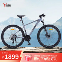 联想 Lenovo 拯救者 M5000山地自行车 全铝合金内走线禧玛诺24速油压碟刹碳晶黑L