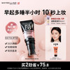 美宝莲 巨遮瑕新颜霜 #01象牙色 30ml
