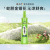 隆力奇 蛇胆金银花花露水 195ml