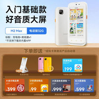 牛听听 超记牛2 Pro Max儿童学习机随身听小幼小衔接英语学习