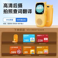 牛听听 NTTM1 超记牛复读机