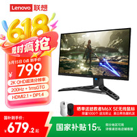 联想 Lenovo 27英寸2K超清 原生200Hz 满血高刷电竞小金刚 莱茵眼部舒适认证 电竞显示器R27qe Gen2