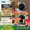 TCL 小黄人·大眼萌AI超级筒洗烘套装双擎热泵 10KG洗+10KG烘G100T7R-DIS+H100T7R-BS