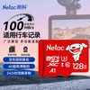 朗科 P500 至尊PRO版 Micro-SD存储卡 128GB（USH-I、V30、U3、A1）