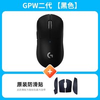 罗技 logitech 政府补贴15%罗技gpw二代无线游戏鼠标狗屁王g pro2代gpw x充电脑