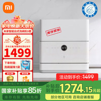 小米 Xiaomi MI）米家 小米5套台式洗碗机 家用全自动小型刷碗机 台面式免安装