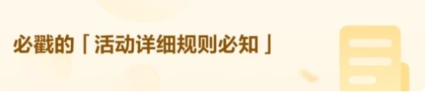 美团闪购爱他美奶粉618疯抢 每满100立减30元