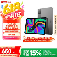 联想 Lenovo 小新Pad 2024 11英寸平板 学测练丰富资源 高刷护眼 学习机8+128G灰