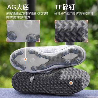  BALANCE小李子:NB新百伦FURON V7高端TF碎钉人草训练足球鞋成人男 高端-SF1TGG7-2E 39.5（245MM）