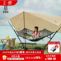 迪欧迪 日本精致户外露营防晒防水涤纶材料双色可选天幕蚊帐吊床秋千898