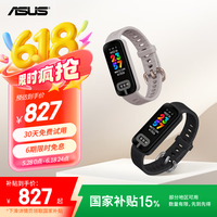 华硕 ASUS 问心6智能手环|15s测血压|测心率血氧|全天无感自动监测|防水|血压手环