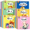 《幼儿情绪管理与性格培养绘本》（全10册）