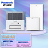 松下 Panasonic 气一体五合一卫生间换气暖风机套餐FV-30BKS2C方灯长灯