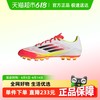adidas 阿迪达斯 F50 LEAGUE 2G/3G AG 男女通用足球鞋 IE1262