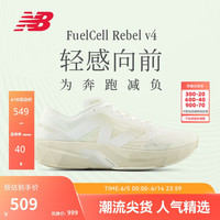 new balance Rebel v4 男款跑步鞋 MFCXLJ4