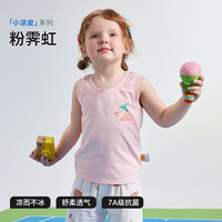 贝肽斯儿童背心2025夏季新款男童女童纯棉无袖舒适亲肤凉爽 粉霁虹