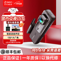 移动端、京东百亿补贴：360 行车记录仪K380JL升级版超高清夜视一体机停车监控免走线2024 K380L升级版（1296P）