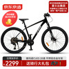 京东京造 山地车自行车XC600成人禧玛诺20速玛瑙黑（身高170-185）