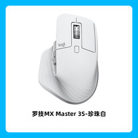 罗技 logitech MX Master 3S 2.4G蓝牙 双模无线鼠标 8000DPI 珍珠白