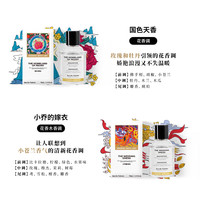  MODERN BATH ART/摩登巴赫 留香持久 女士香水  70ml
